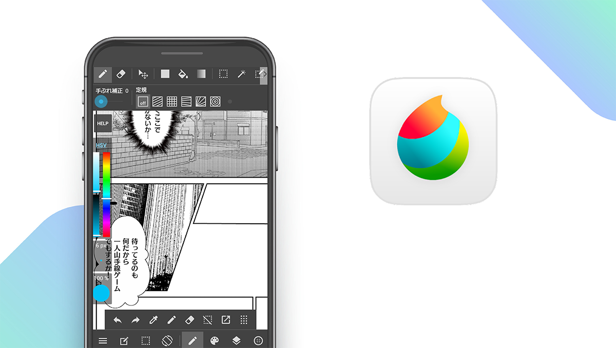 MediBang Paint App feature